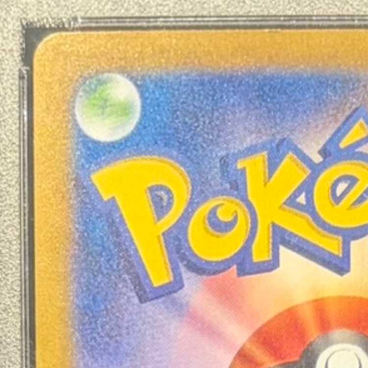 【PSA10】リザードンex SAR 349/190 1枚