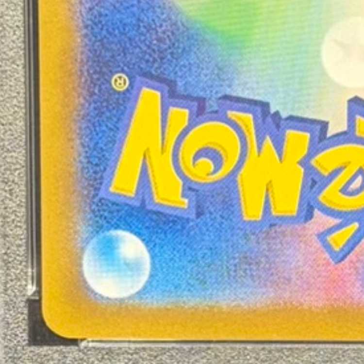 【PSA10】リザードンex SAR 349/190 1枚