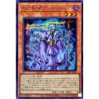 〔状態A-〕劫火の眠り姫ゴーストスリーパー【シークレット】{22PP-JP010}《モンスター》 1枚