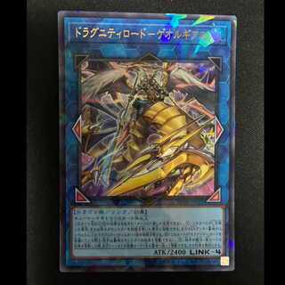 ＃ドラグニティロード-ゲオルギアス パラレル ウルトレレア TW03-JP021 1枚