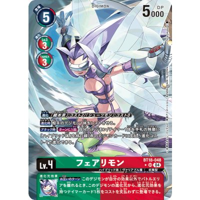 (04)(パラレル/illust:Tonamikanji)フェアリモン【SR-P】{BT18-048}《多》 1枚