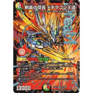 剣轟の団長ドギラゴン王道【DMR】{25RP4DM1/DM1}《多》 1枚