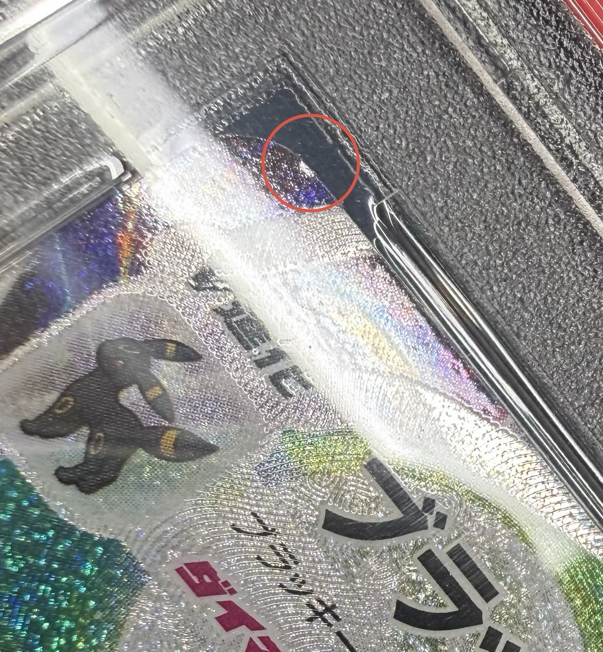 〔※状態難/PSA10鑑定済〕ブラッキーVMAX(SA)【HR】{095/069} 1枚