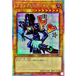 〔状態A-〕ブラックマジシャン【プリズマティックシークレット】{LPST-JP001}《モンスター》 1枚