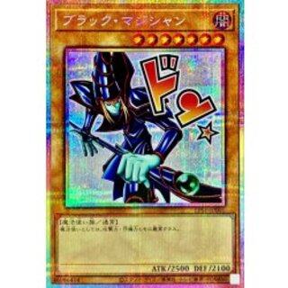 〔状態A-〕ブラックマジシャン【プリズマティックシークレット】{LPST-JP001}《モンスター》 1枚