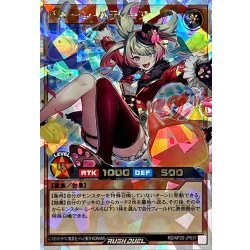 バルーンバティーア【オーバーラッシュレア】{RD/KP20-JP037}《RDモンスター》 1枚