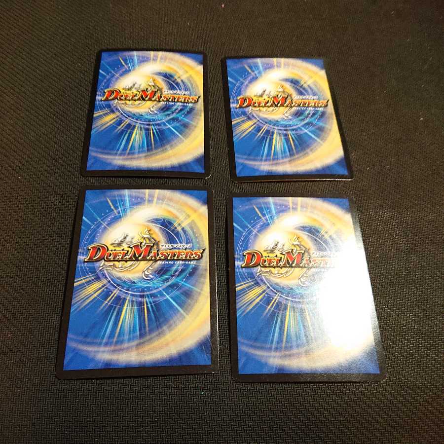 天斬の悪魔龍 ジュランデス VR 4/70