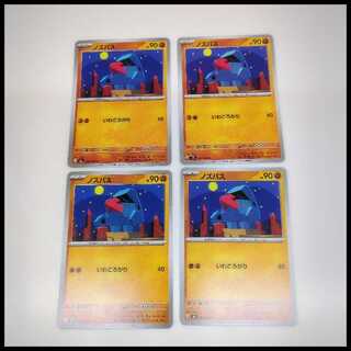 ノズパス (C) ムニキスゼロ 036/080 4枚