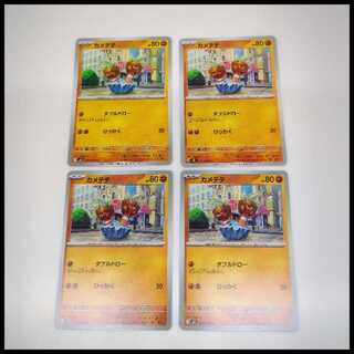 カメテテ (C) ムニキスゼロ 041/080 4枚