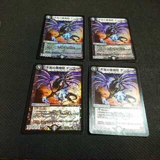 不吉の悪魔龍 テンザン VR 7/94