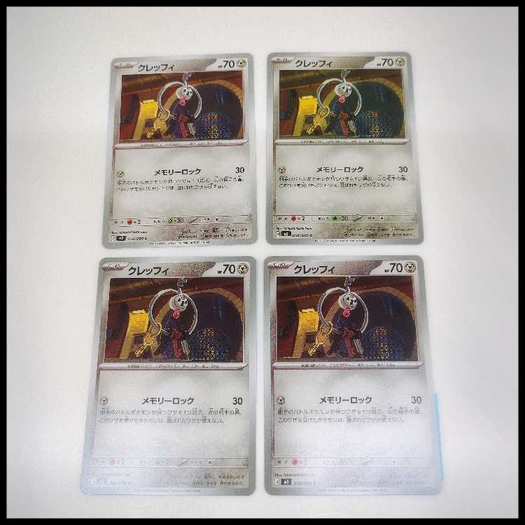 クレッフィ (C) ムニキスゼロ 058/080 4枚