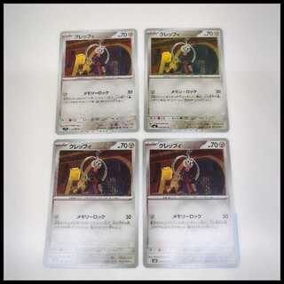 クレッフィ (C) ムニキスゼロ 058/080 4枚