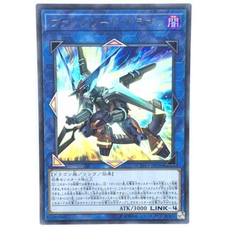 ヴァレルソード・ドラゴン UR