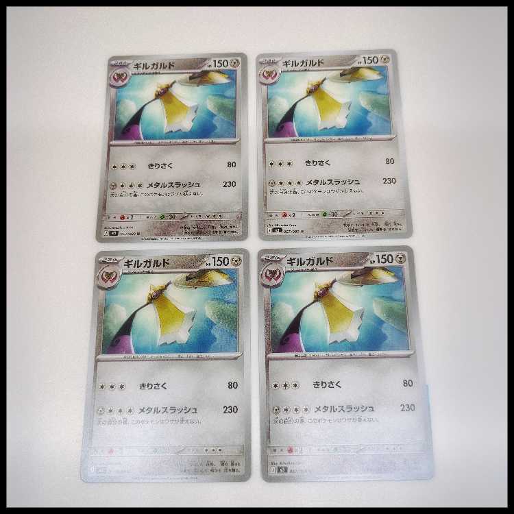 ギルガルド (U) ムニキスゼロ 057/080 4枚