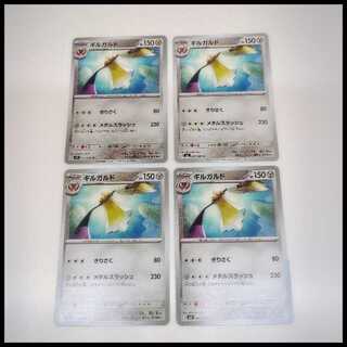 ギルガルド (U) ムニキスゼロ 057/080 4枚