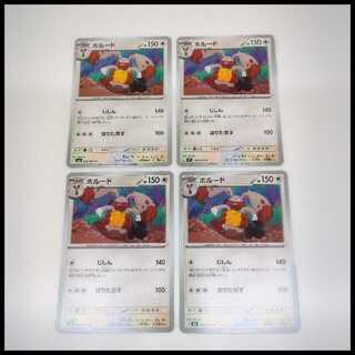 ホルード (U) ムニキスゼロ 064/080 4枚