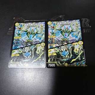 龍装の調べ 初不｜ホーリー・スパーク