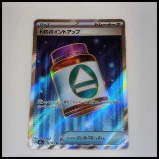 Nのポイントアップ (SR) MEGAドリームex 214/193 1枚