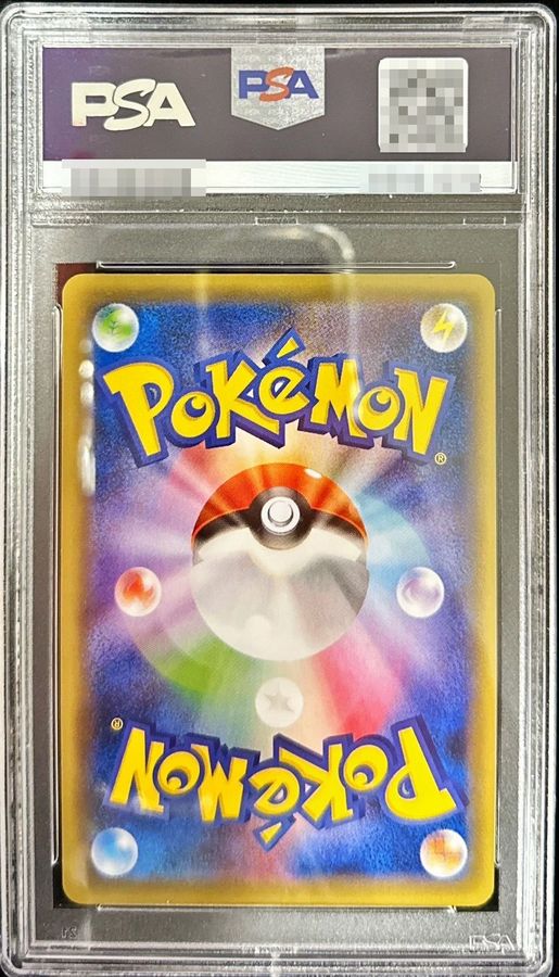 〔※状態難/PSA9鑑定済〕ピカチュウEX【SR】{094/087} 1枚