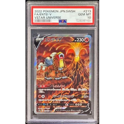 〔PSA10鑑定済〕エンテイV【SAR】{213/172} 1枚