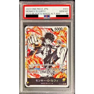 〔PSA10鑑定済〕モンキー・D・ルフィ(パラレル/白黒版)【L/P】{ST13-003} 1枚