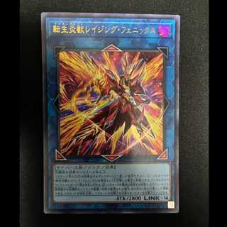 ＃転生炎獣レイジング・フェニックス ウルトラレア JP005 1枚