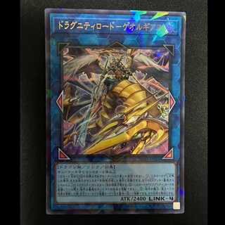 ＃ドラグニティロード-ゲオルギアス パラレル ウルトレレア TW03-JP021 1枚