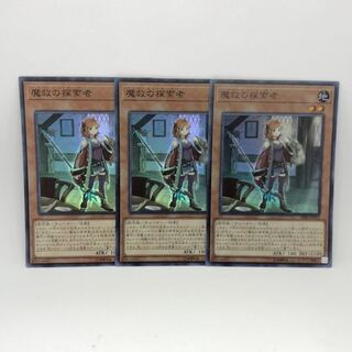 魔救の探索者 SR 3枚