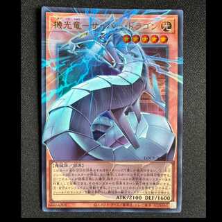 ＃機光竜サイバードラゴン オーバーフレーム ウルトラレア LOCR-JP005 1枚