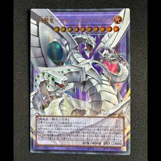＃終撃竜サイバーエンド・ドラゴン オーバーフレーム ウルトラレア LOCR-JP004 1枚