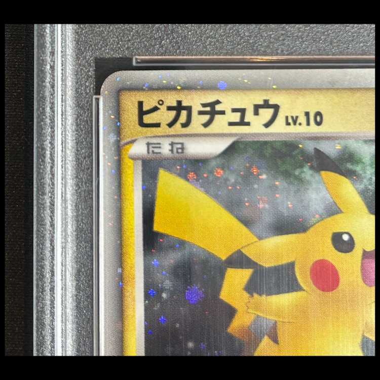 【PSA10】 ピカチュウ 《映画公開記念プレミアムシート2008》 (プロモ) {003/009}  1枚