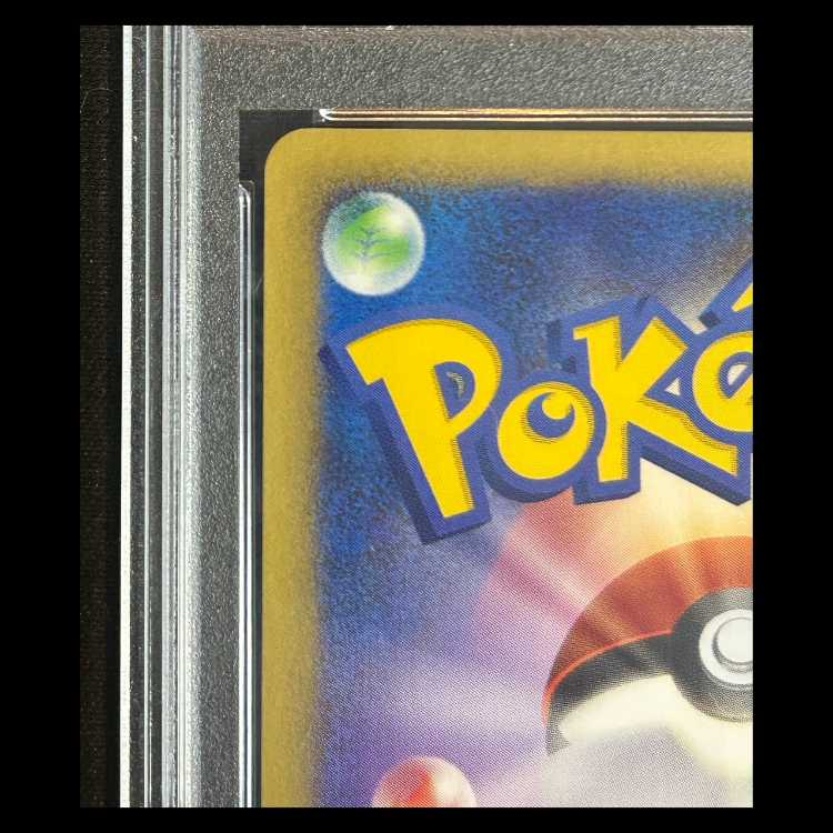 【PSA10】 ピカチュウ 《映画公開記念プレミアムシート2008》 (プロモ) {003/009}  1枚