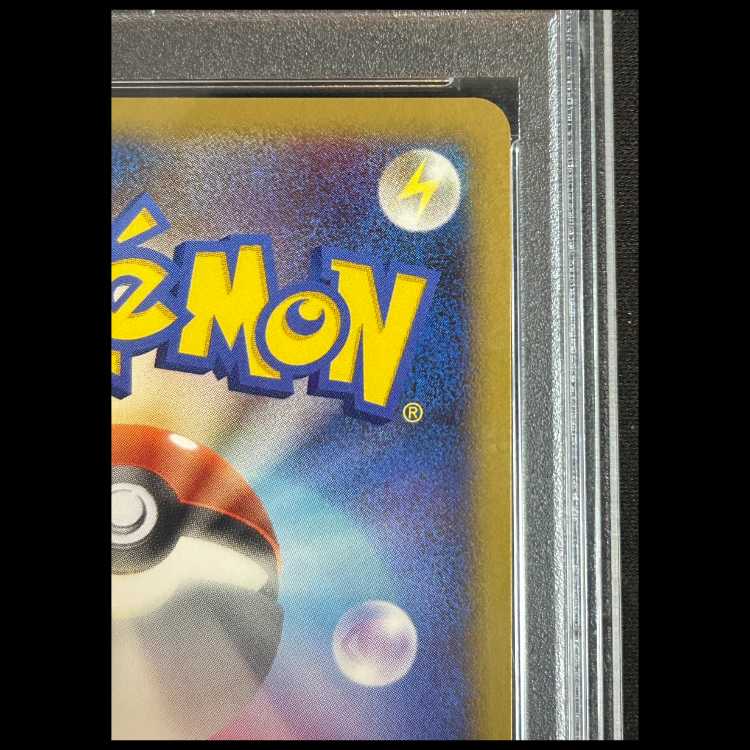 【PSA10】 ピカチュウ 《映画公開記念プレミアムシート2008》 (プロモ) {003/009}  1枚