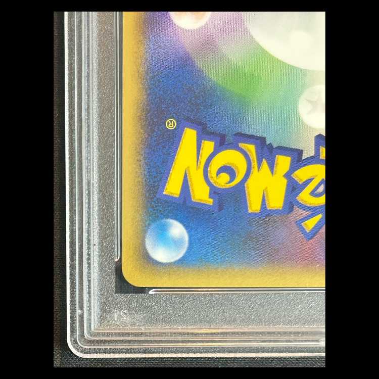 【PSA10】 ピカチュウ 《映画公開記念プレミアムシート2008》 (プロモ) {003/009}  1枚