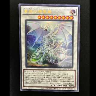 ＃青眼の精霊龍 ウルトラレア QCCP-JP010 1枚
