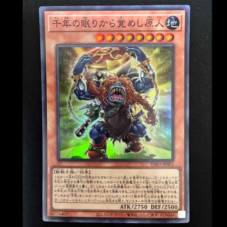 ＃千年の眠りから覚めし原人 スーパーレア INFO-JP001 1枚
