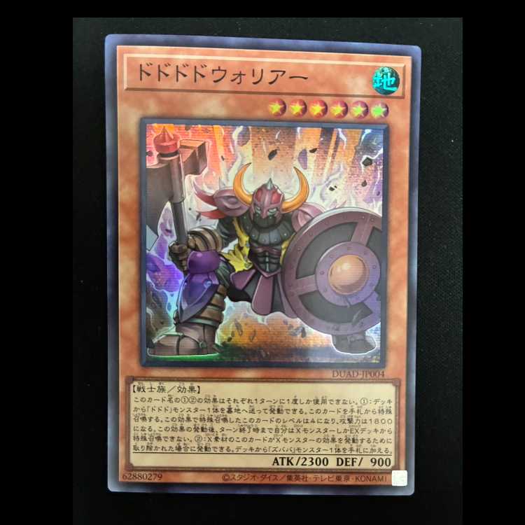 ＃ドドドドウォリアー スーパーレア DUAD-JP004 1枚