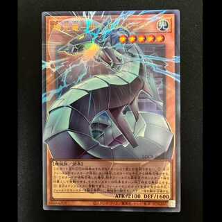 ＃機光竜サイバードラゴン オーバーフレーム ウルトラレア LOCR-JP005 1枚