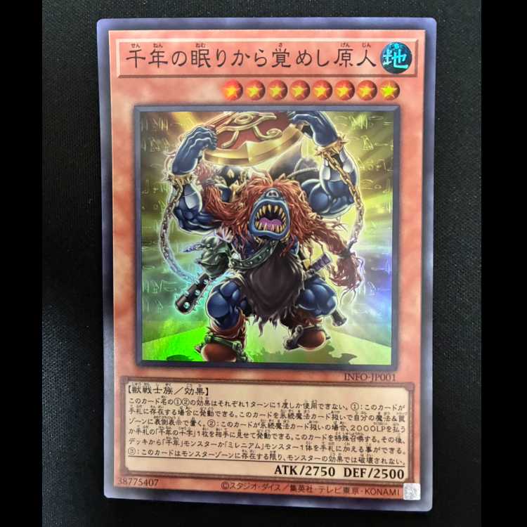 ＃千年の眠りから覚めし原人 スーパーレア INFO-JP001 1枚