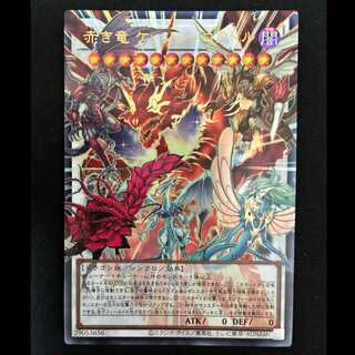 ＃赤き竜ケッツァーコアトル オーバーフレーム ウルトラレア LOCR-JP007 1枚