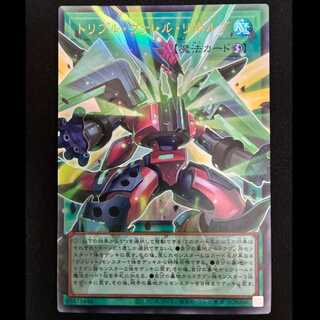 ＃トリプルヴァレルリボルブ オーバーフレーム ウルトラレア LOCR-JP018 1枚