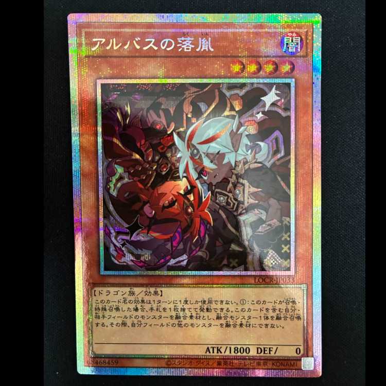 ＃アルバスの落胤 プリズマティックシークレットレア JP033 1枚