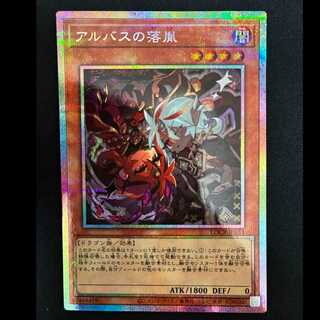 ＃アルバスの落胤 プリズマティックシークレットレア JP033 1枚