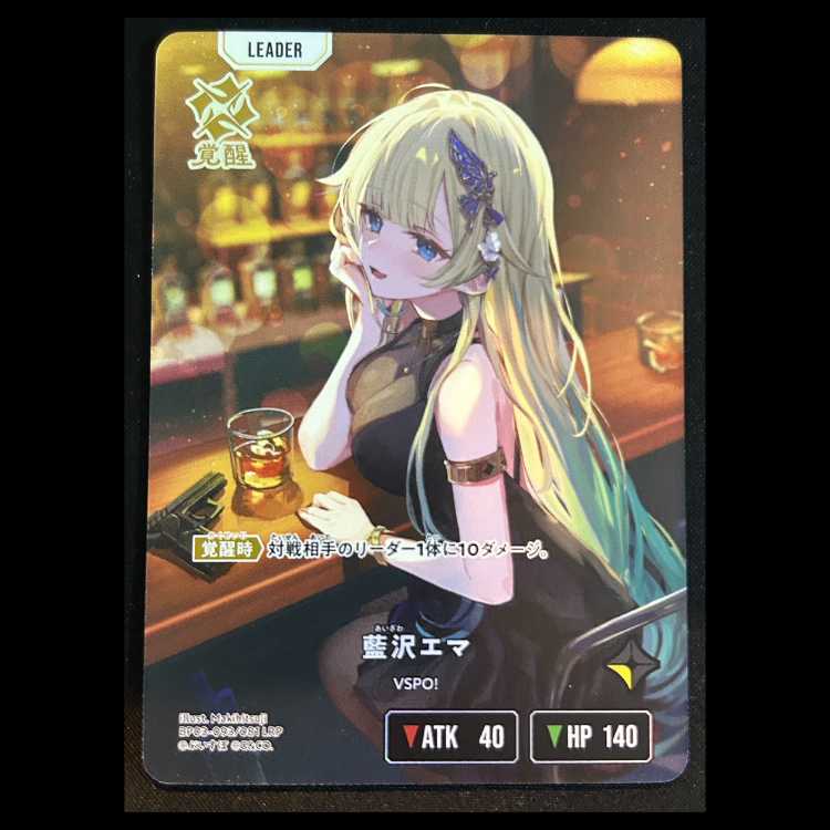 藍沢 エマ LRP {BP03-093} 1枚