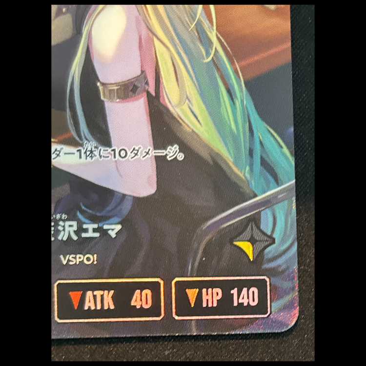 藍沢 エマ LRP {BP03-093} 1枚