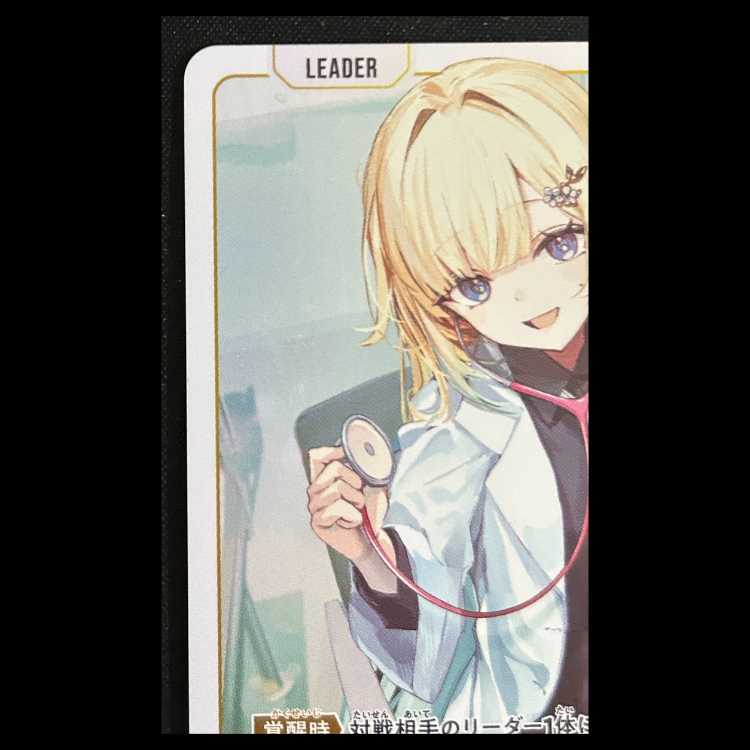 藍沢 エマ LRP {BP03-093} 1枚