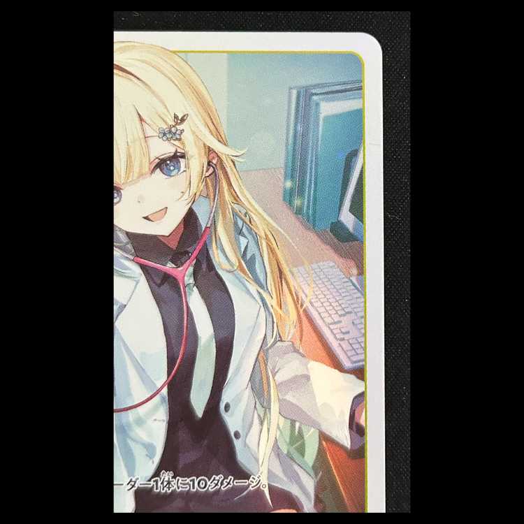 藍沢 エマ LRP {BP03-093} 1枚