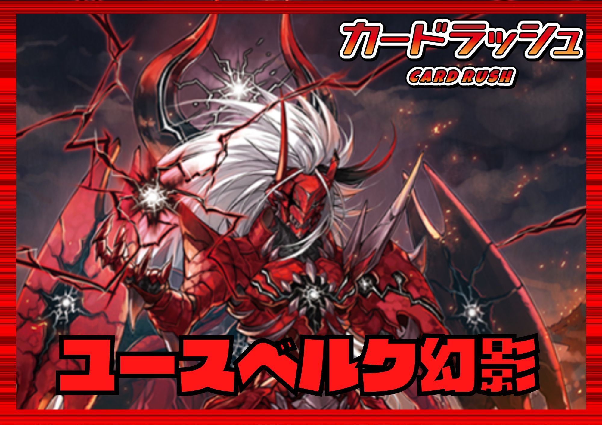 ドラゴンエンパイア(ユースベルク幻影)【ver1.0】{-}《デッキ販売》 1枚