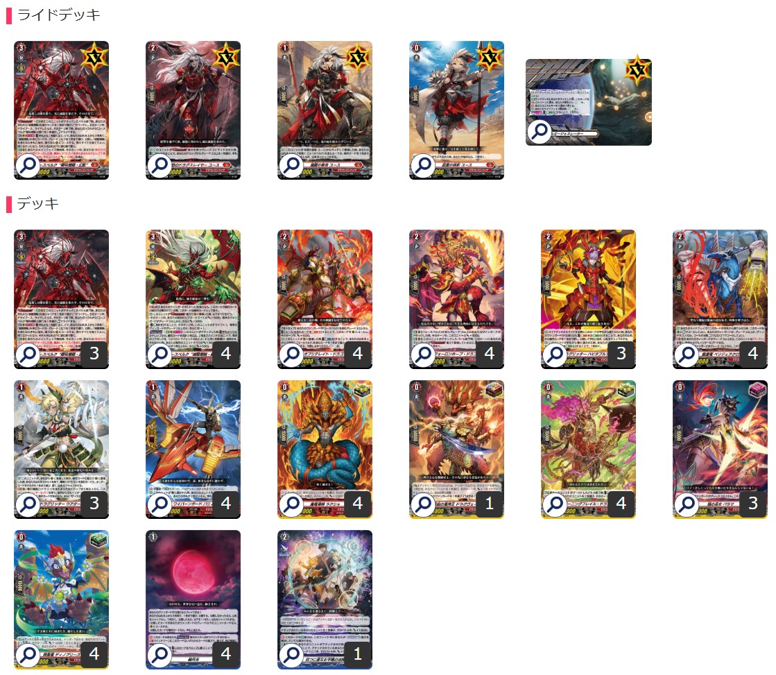 ドラゴンエンパイア(ユースベルク幻影)【ver1.0】{-}《デッキ販売》 1枚