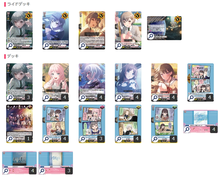 BanGDream!(MyGO!!!!!)【ver1.3】{-}《デッキ販売》 1枚
